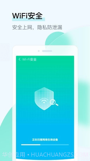 即刻WiFi管家app截图2 即刻WiFi管家app截图2