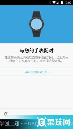 AndroidWear中国版截图4 AndroidWear中国版截图4