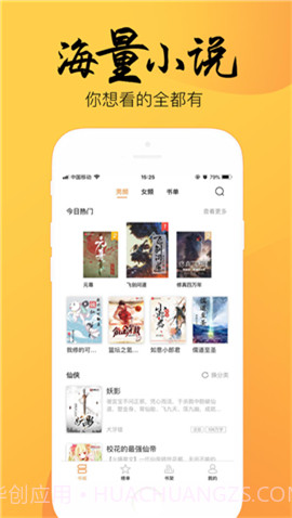 4read软件截图2 4read软件截图2