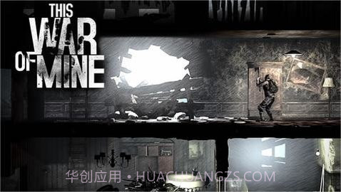 这是我的战争汉化版截图3 这是我的战争汉化版截图3