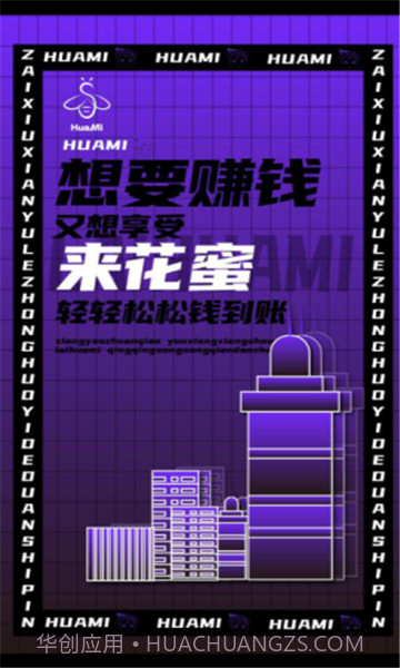 花蜜短视频截图2 花蜜短视频截图2