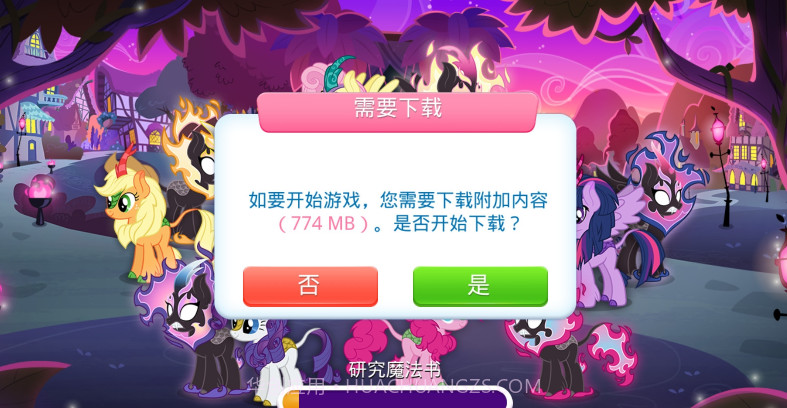 mylittlepony魔法公主2023截图2 mylittlepony魔法公主2023截图2