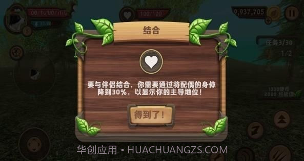 模拟狗子生存截图2