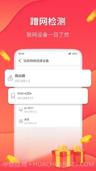WiFi挣钱截图3 WiFi挣钱截图3