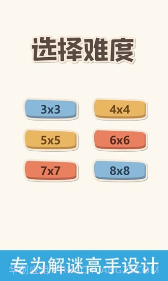 经典华容道截图1 经典华容道截图1