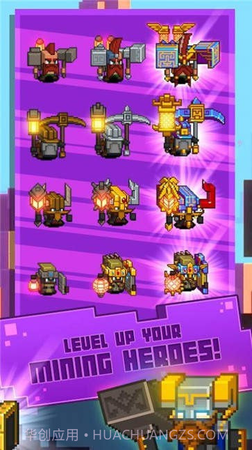 无尽的挖矿截图2