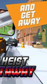 大劫案逃亡截图1