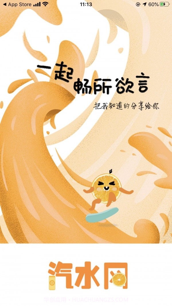 汽水网截图1 汽水网截图1