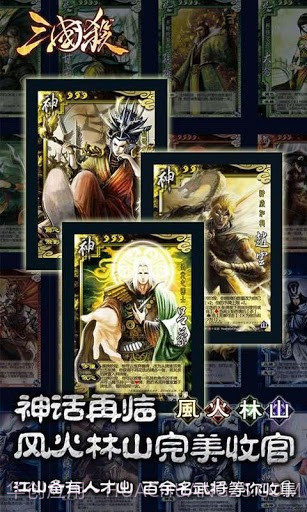 三国杀单机版截图1 三国杀单机版截图1