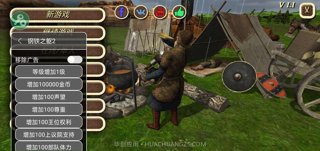 钢铁之躯2无限金币版截图3 钢铁之躯2无限金币版截图3