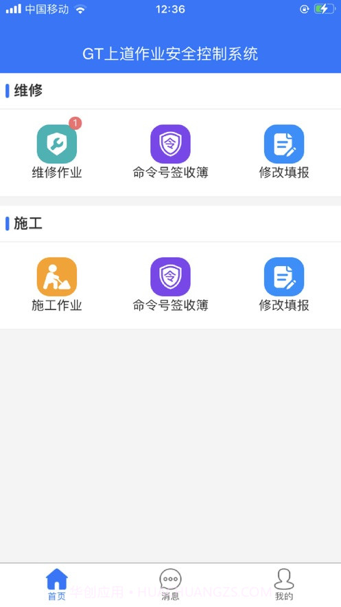 GT生产管家截图3