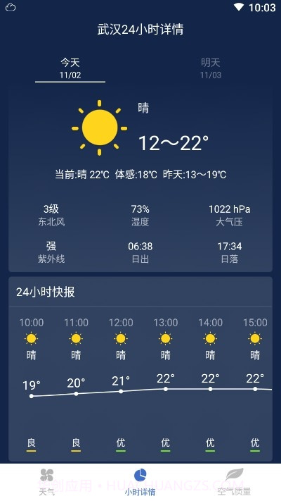万年历天气预报截图2 万年历天气预报截图2
