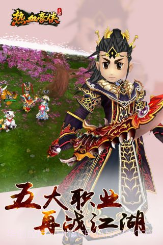 热血豪侠截图3 热血豪侠截图3