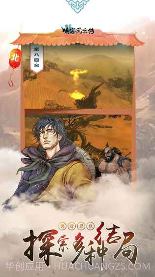 侠客风云传最新版截图5
