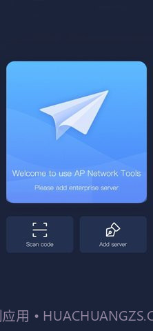 apnetwork免费截图3