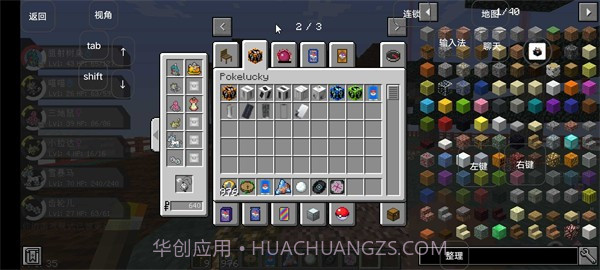 面卷神奇宝贝截图1