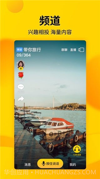 火力娱乐短视频截图3