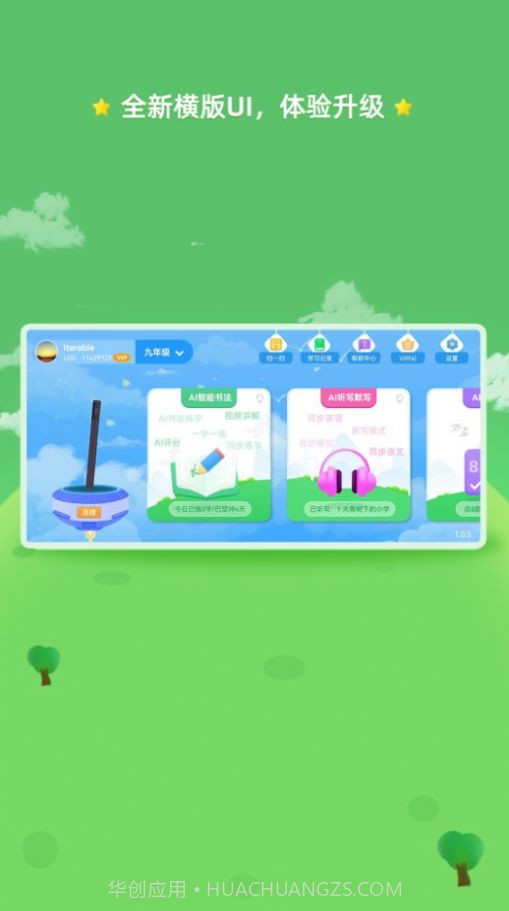 AI智能笔截图2 AI智能笔截图2