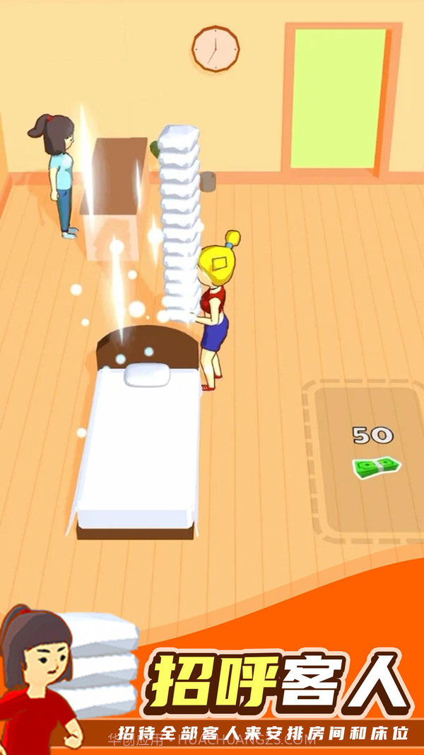 我的小宾馆截图5