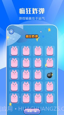 taptop做决定截图3