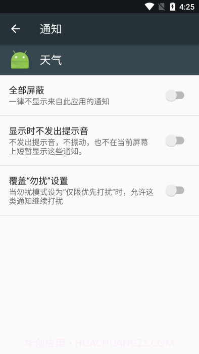 谷歌天气预报截图2 谷歌天气预报截图2