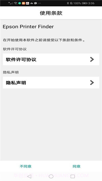 EPSON Printer Finder截图1