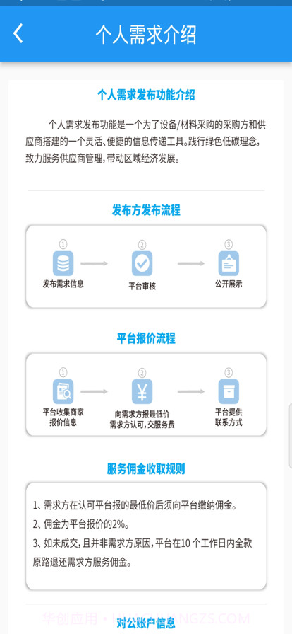 材料之家截图2 材料之家截图2