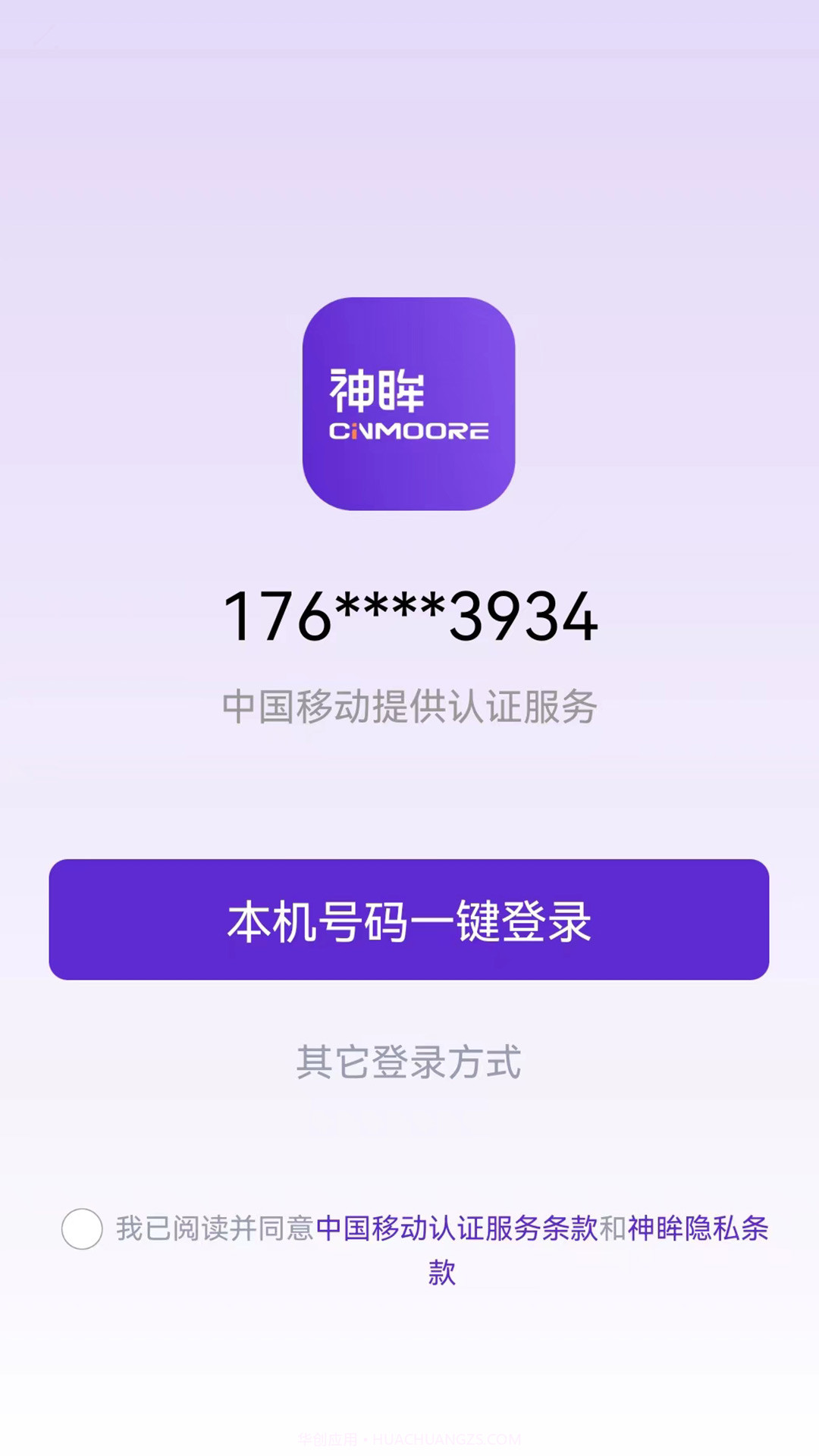 神眸截图1 神眸截图1