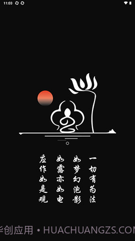 电子功德木鱼完美版截图2