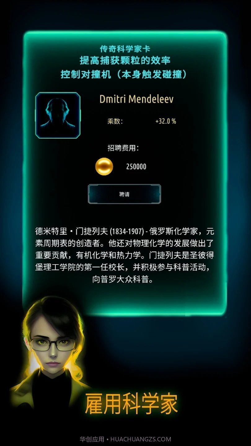 原子大亨最新版截图4