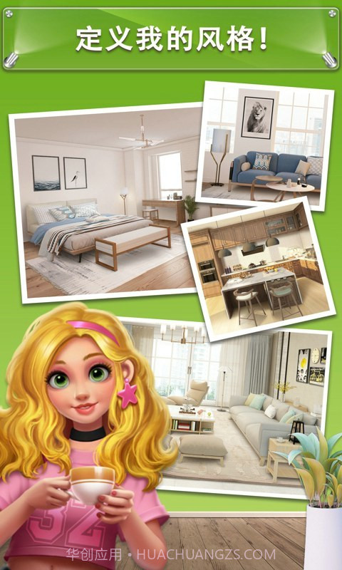 我的小家最新版截图4 我的小家最新版截图4
