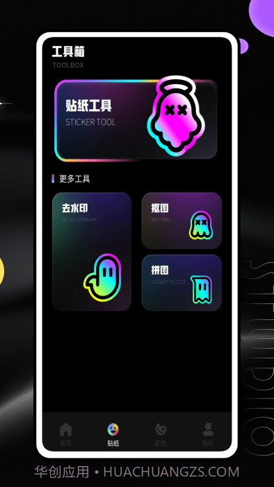 jagat截图4 jagat截图4