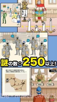 解谜逃脱恶役千金和勇者脱出截图3