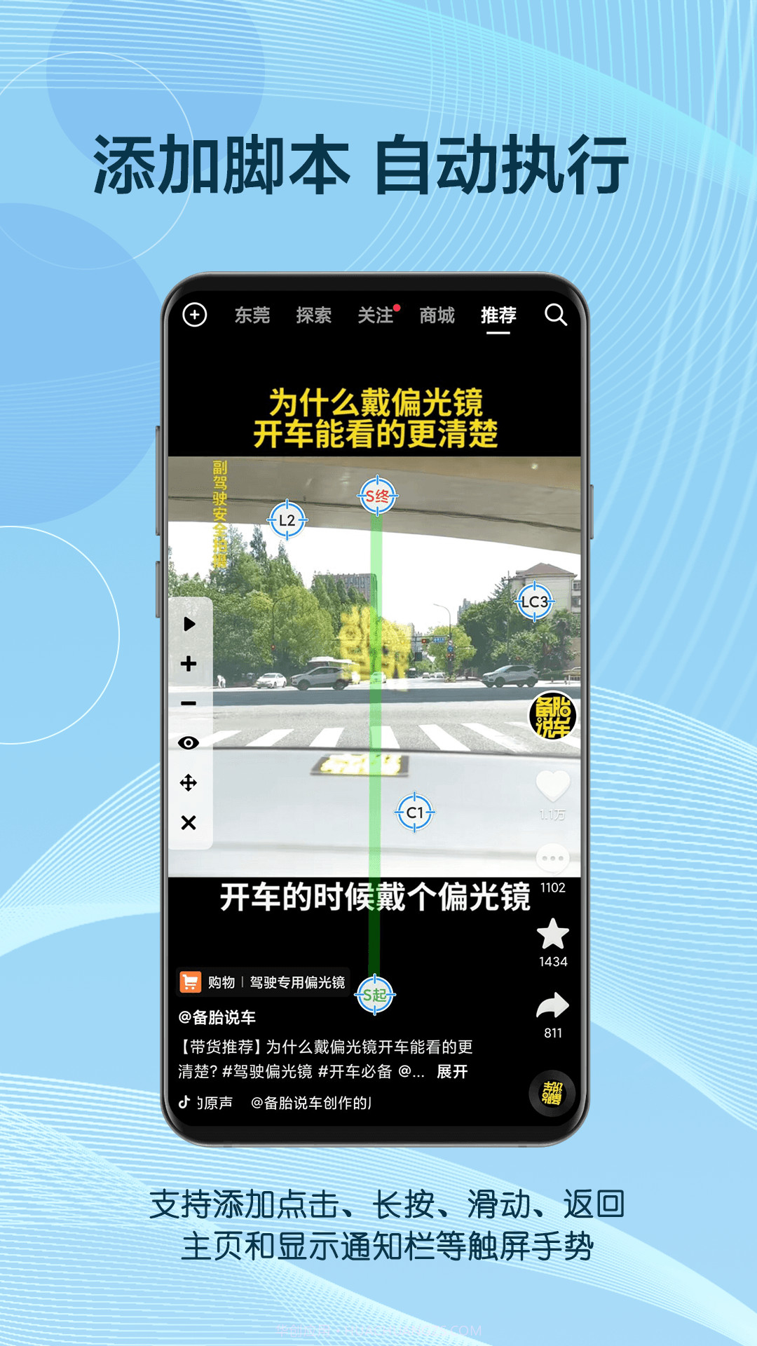 自动点击器助手截图4 自动点击器助手截图4