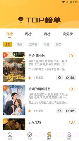 姑娘视频截图3 姑娘视频截图3