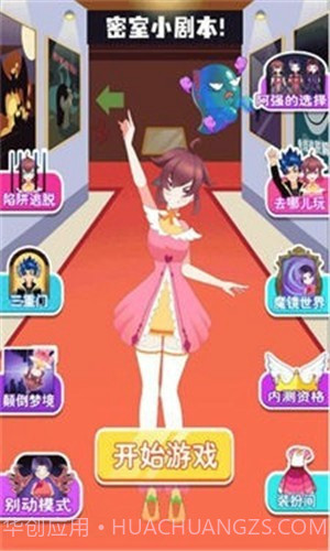 密室剧本杀截图3 密室剧本杀截图3