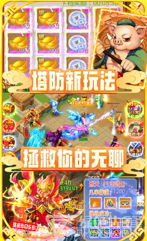 大圣神威首充5倍版-大圣神威首充福利版 V3.69 截图3 大圣神威首充5倍版-大圣神威首充福利版 V3.69 截图3