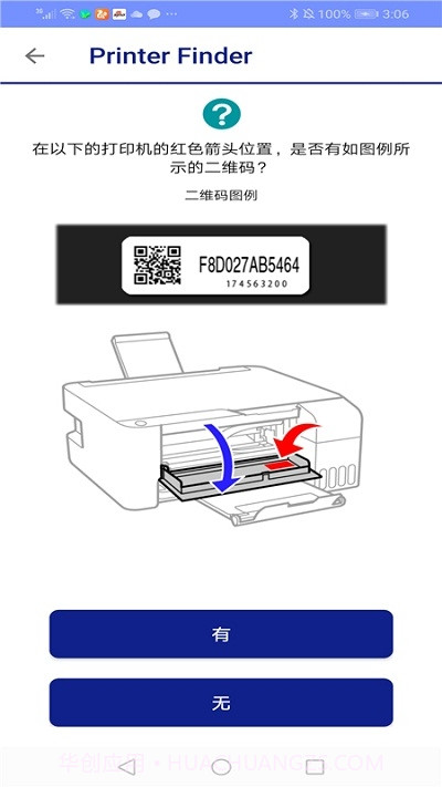 EPSON Printer Finder截图4