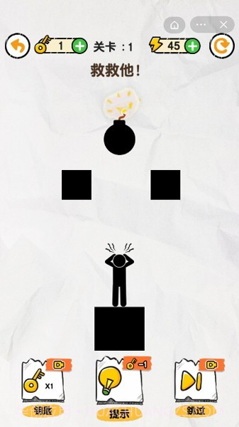 画线救救火柴人免广告版截图1 画线救救火柴人免广告版截图1