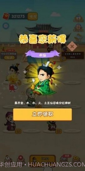 答题升官记红包版截图2 答题升官记红包版截图2