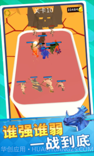 恐龙怪物大乱斗截图1 恐龙怪物大乱斗截图1