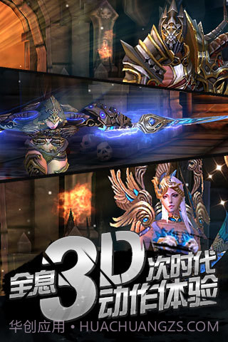 全民破坏神最新版截图2 全民破坏神最新版截图2