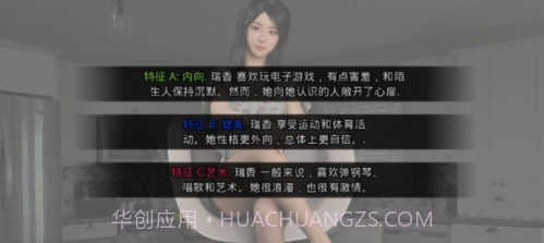 妻子的困境APP截图1