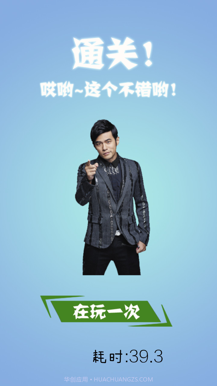 寻找周杰伦截图2