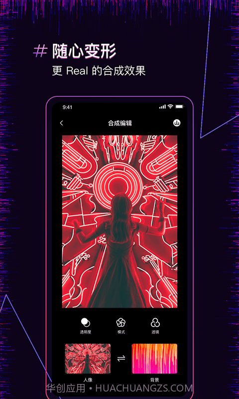 果果照片合成器截图3 果果照片合成器截图3