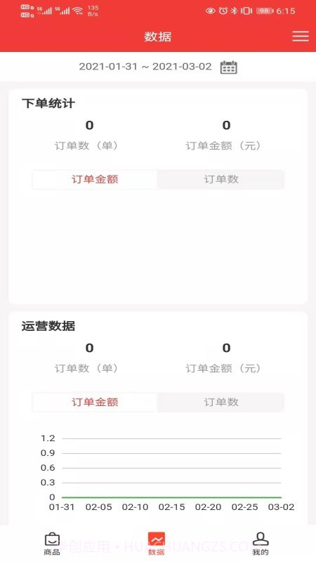 魔术车截图2 魔术车截图2