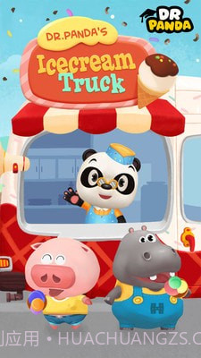 熊猫博士冰淇淋车截图1