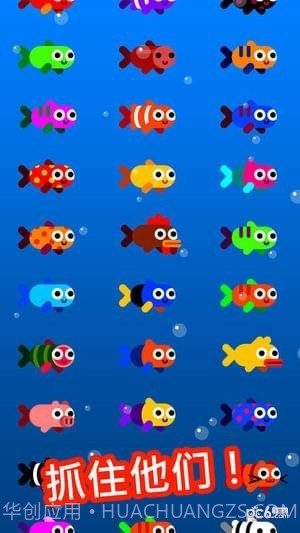 Fish Trip游戏截图4 Fish Trip游戏截图4