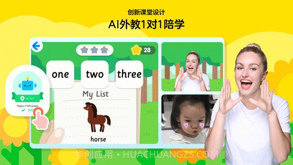 ABCtime网校截图2 ABCtime网校截图2