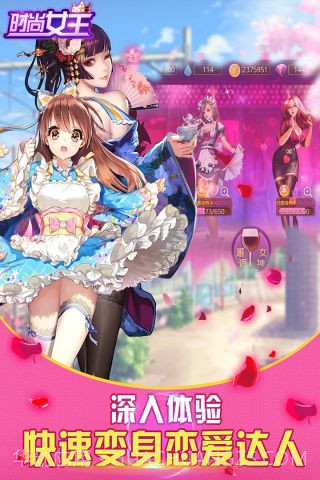 时尚女王截图1 时尚女王截图1